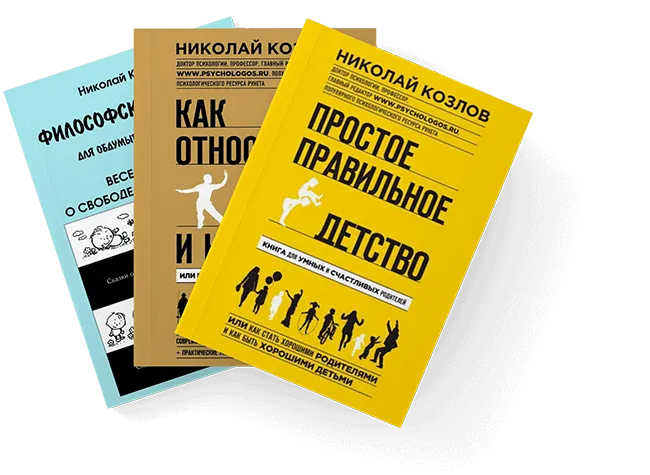 Изображение с книгами Николая Ивановича Козлова